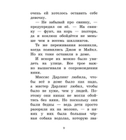 Питер Пэн.  Барри Джеймс Мэтью