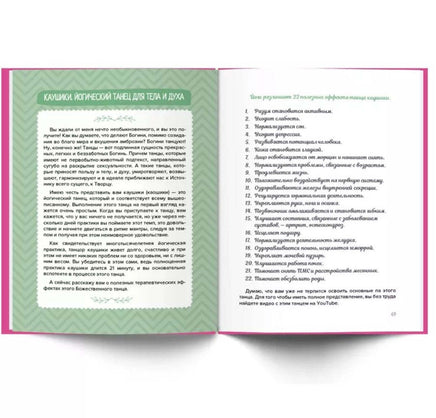 Правдина Н.Б. Подсознание может все. Особенно у женщин Printed books Капитал