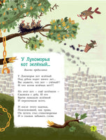 Хулиганские стихи и неправильные сказки. Андрей Усачев