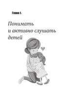 О воспитании ребенка: беседы и ответы на вопросы