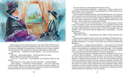 Бёрнетт Ф. Таинственный сад Printed books МАХАОН