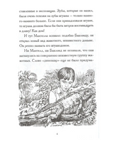 Какой была эпоха динозавров?/ Стайн М. Printed books Карьера Пресс