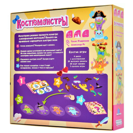 Настольная игра Костюмонстры Board games Мир Хобби