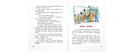 Первоклассный футбол! Printed books ЭНАС