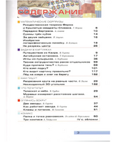Квантик. Альманах для любознательных. Выпуск 21