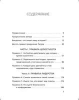 Иди туда, где страшно. Именно там ты обретешь силу
