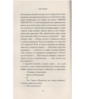 Рыжик на обочине. Тайлер Энн