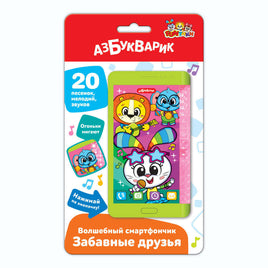 Забавные друзья. Волшебный смартфончик Printed books Азбукварик Default Title