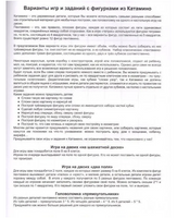 Катамино. Варианты игр и заданий с фигурками катамино