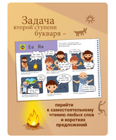 Набор для обучения чтению "Я могу!"