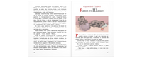 Из жизни слонов: рассказы русских писателей Printed books ЭНАС