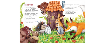 Лесные сказки. Зубкова Л. Printed books ЭНАС