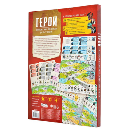 Настольная игра Герои Board games Мир Хобби