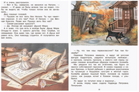 Колямба. Фамбалы и шалаболки. Повесть в рассказках. Краева Ирина