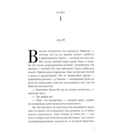 Сочувствую, что вы так чувствуете. Уэйт Ребекка