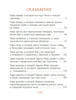 Лёшик на Острове Мечты. Сказочная повесть. Рой Олег