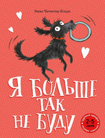 Я больше так не буду Printed books Мелик Пашаев Default Title
