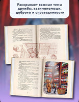 Мишка Прыг в поисках приключений. Мира Лобе