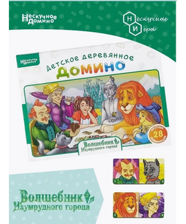 Волшебник Изумрудного города Нескучное домино Board Games Нескучные игры Default Title