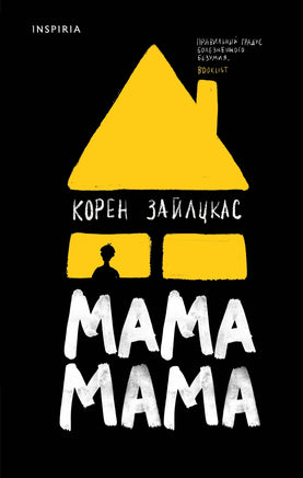 Мама, мама Printed books Эксмо Default Title