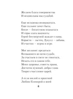 Снежные стихи. Сборник стихотворений