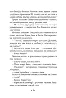 Конни и друзья. Новая школа