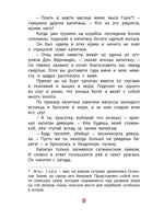 Легенды старой Европы. Прокофьева С. Printed books ЭНАС