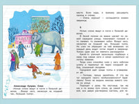 Внеклассное чтение 4 класс. Школьная библиотека