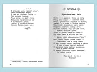Некрасов Н.А. Стихи. Поэмы
