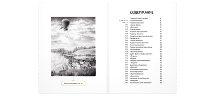 От кареты до ракеты. Транспорт в мировой истории Printed books ЭНАС