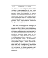 Мне тебя обещали. Сафарли Эльчин
