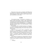 Собор Парижской Богоматери.  Гюго Виктор