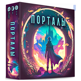 Настольная игра Порталы Board Games Нескучные игры Default Title