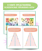 Скорочтение  7-12 лет. Начальная школа. Ушинский