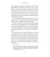 Сила спокойствия. Внутренняя тишина как путь к развитию и успеху