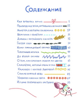 Как веревочка вилась