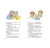 Конни на каникулах у бабушки. Детектив
