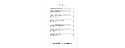 Дедушка и внучка Printed books ЭНАС