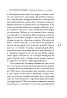 Сердце, живущее в согласии. Зендкер Я.-Ф. Серия Эмоцио