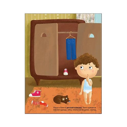 Развивающие наклейки для малышей. В доме Printed books Мозаика-Синтез