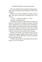 Сердце, которое помнит. Зендкер Я.-Ф. Серия Эмоцио