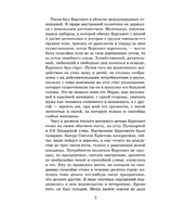 Повести и рассказы. Андреев Леонид Николаевич