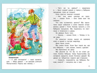 Пивоварова И. Рассказы Люси Синицыной, ученицы третьего класса Printed books Омега