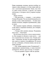 Сказы. Внеклассное чтение. Бажов Павел П.