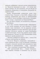 Охотники за привидениями и духи огня/ Функе К.