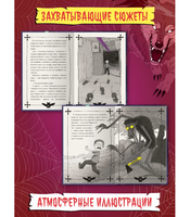 Страшные Истории из Заброшки
