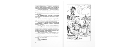 Чужой хлеб Printed books ЭНАС