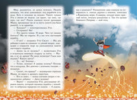 Пираты Кошачьего моря. Книга 6. Поймать легенду!