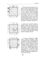 Логические головоломки. Андрей Богданов