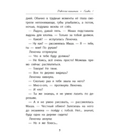 Девочка-капитан: история о том, куда зовет сердце Printed books Феникс-Премьер